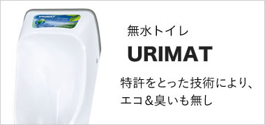 URIMAT